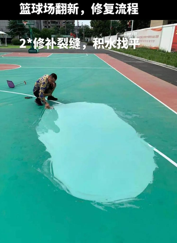 竹山硅 PU 球场（篮球场 / 羽毛球场）  局部维修（破损＜30%）
